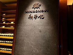 -新荣记(建国门外大街店)