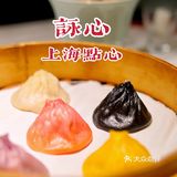 打卡必吃榜—咏心 上海点心最最灵