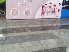 -西溪天堂·悦居