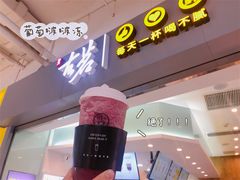 -古茗(东鼓道店)