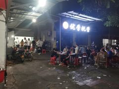 -老火车站牛肉粉