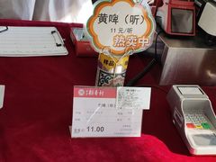 -北京稻香村(第三店)