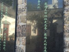 -老舍旧居