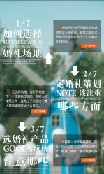 -Sunny喜铺婚礼策划(东部店)