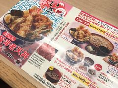 菜单-天ぷら定食まきの(難波千日前店)
