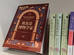 -PAGEONE(北京坊店)