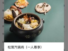 -云海肴云南菜·蒸汽石锅鱼(北京良乡华冠店)