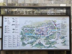 -清漾毛氏文化村