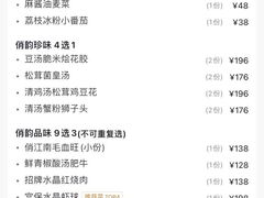 -俏江南·花园戏曲餐厅(881店)