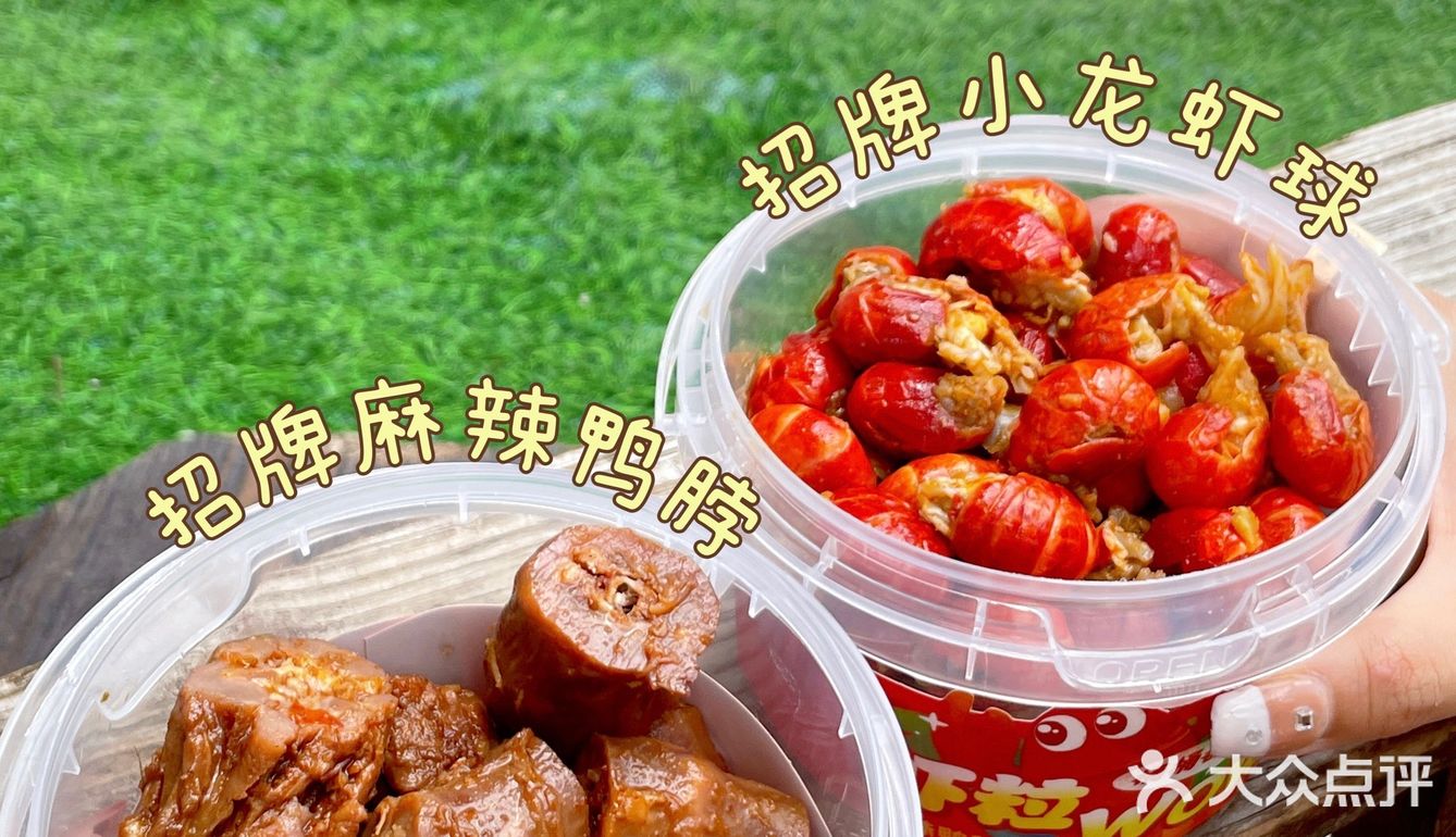 夏日限定的绝味龙虾🦞🦞