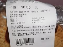 无花果欧包-Olé精品超市(前海壹方城店)