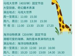 -西安秦岭野生动物园