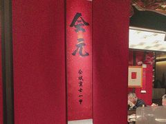 -小厨娘金榜题名(夫子庙秦淮河店)