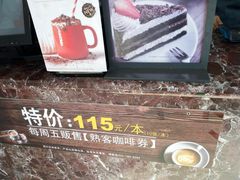 -85度C(青岛燕儿岛店)