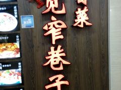 android_upload_pic-宽窄巷子冒菜(中华广场店)