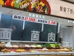 -阿上阿上麻辣香锅&麻辣烫(朝阳蓝色港湾店)