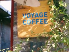 -VOYAGE COFFEE(北锣鼓巷店)