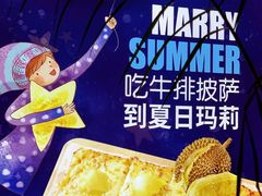 -夏日玛莉西餐厅(岳阳花板桥步步高店)