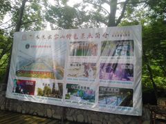 -木兰云雾山