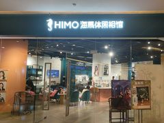 -海马体照相馆(天津世纪都会店)