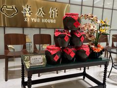 -喜公馆(平安金融中心店)