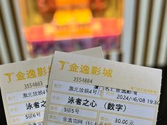 -金逸影城(名汇店)