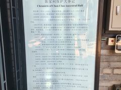 -陈家祠堂-游客中心