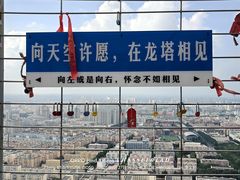 -龙塔