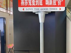 -燕莎友谊商城(亮马桥店)