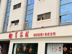 -百家班(市府店)