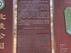 -北陵公园