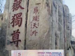 -泰山风景名胜区