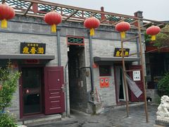 -鼎香润(德胜门内店)