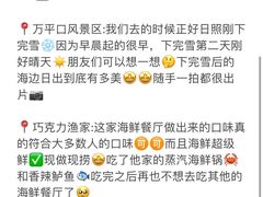 -巧克力渔家.小船海鲜胶东菜(万平口店)