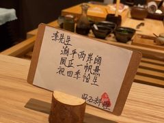 -旬怀石料理(嘉善老市店)