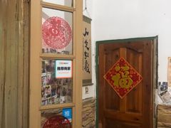 门面-老宅原住民沙茶面精品小吃(龙头路店)