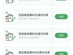 -星巴克(新达汇三林店)