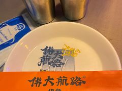 -伟大航路烤鱼(迅驰广场店)
