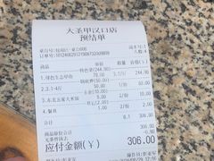 -大圣甲(汉口店)