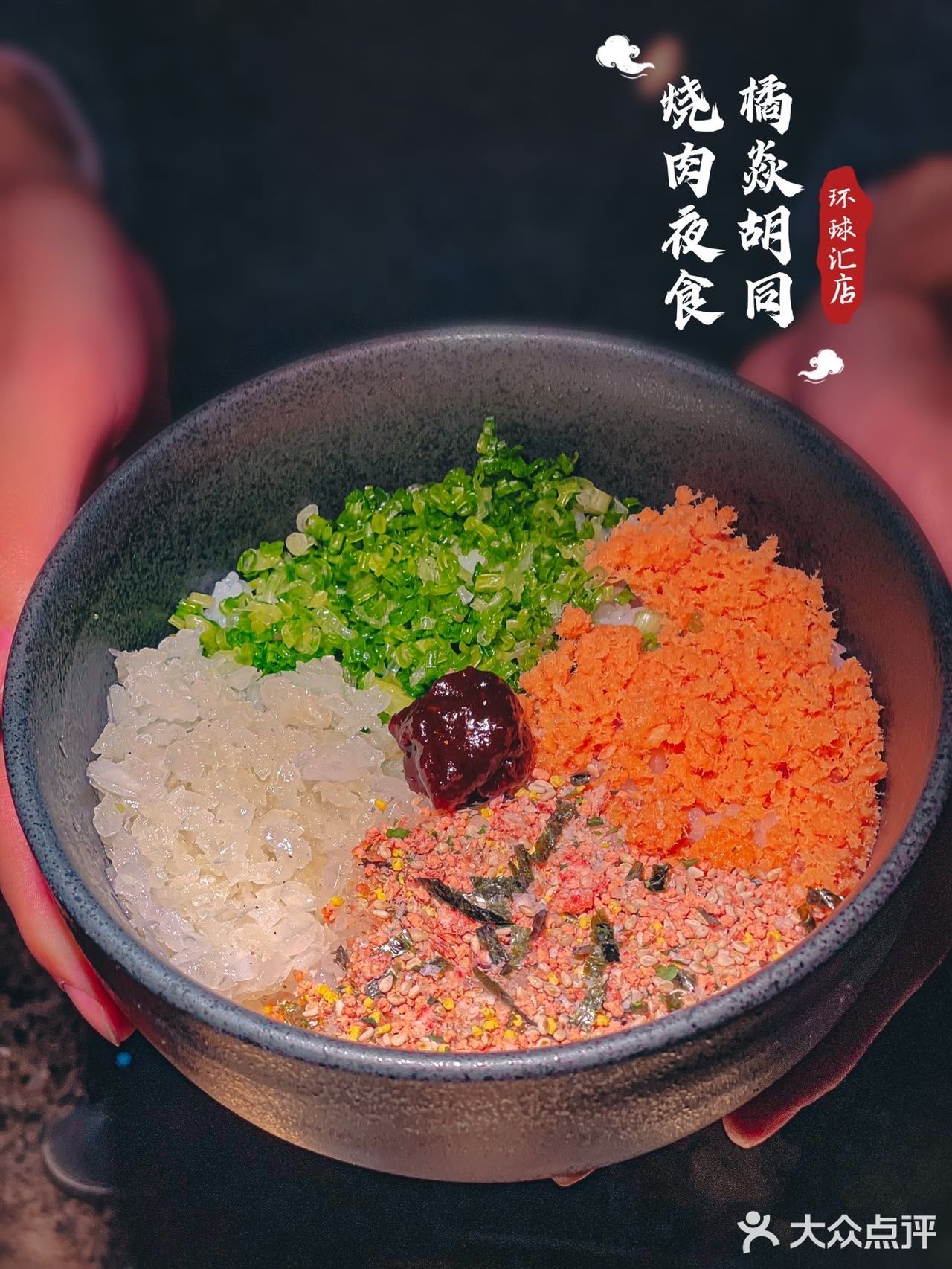 深圳夜生活首站📍橘焱胡同烧肉夜食