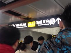 -公园前(地铁站)
