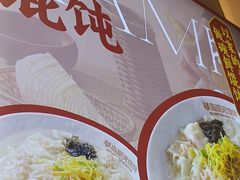 -琴岛顺天馄饨(营口路市场店)