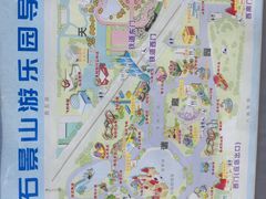 -北京石景山游乐园