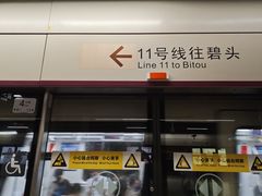 -车公庙(地铁站)
