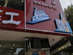 -喜运来酒楼(江南大道店)