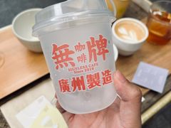 -无牌咖啡&酒馆