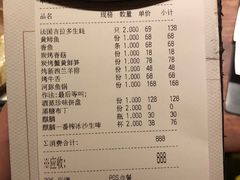 账单-炉匠炉端烧·酒(国金中心商场店)