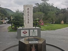 -广东温泉宾馆