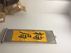 -伯爵·沉浸式超级密室·直营店