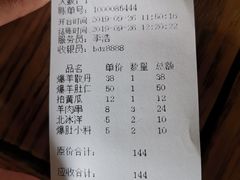 -东兴顺爆肚张